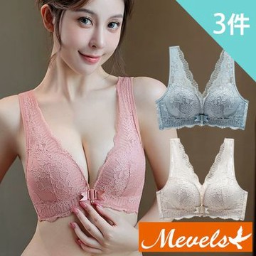 【Mevels瑪薇絲】3件組 奢華蕾絲美胸前扣式無鋼圈內衣/性感內衣/女內著/前扣內衣(美胸/舒適/包覆)