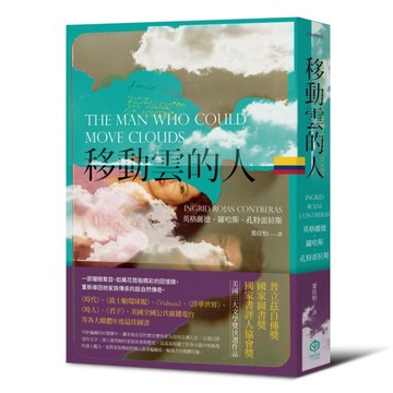 移動雲的人（美國三大文學獎：普立茲自傳獎、國家圖書獎、國家書【二手書_良好】TAAZE讀冊生活