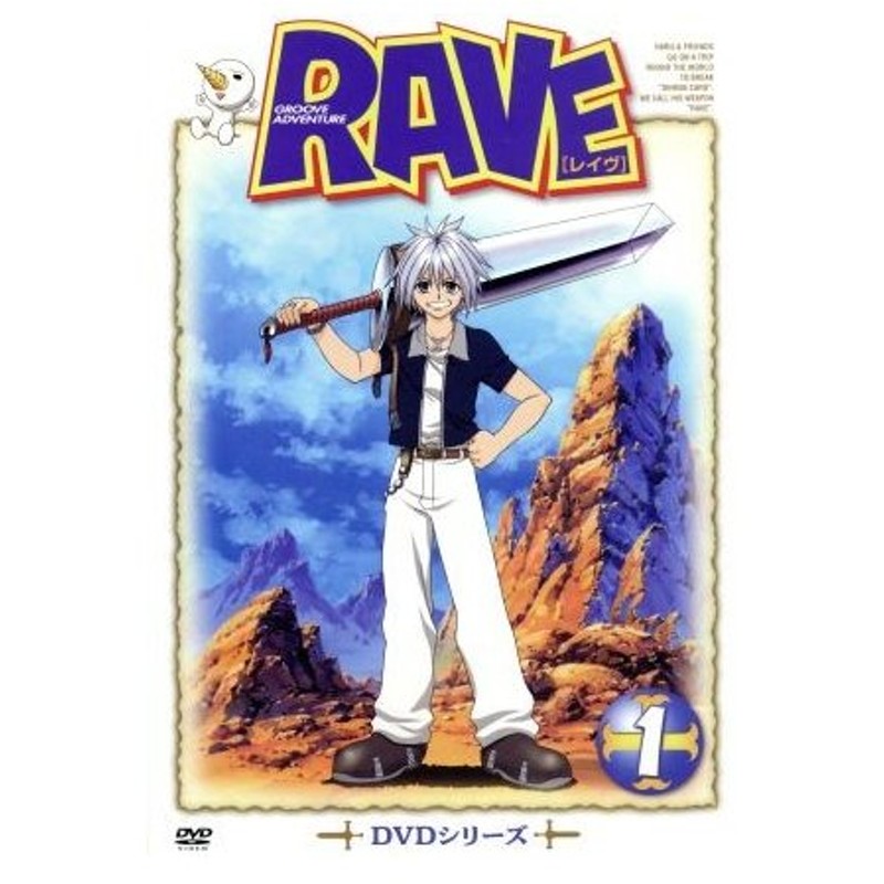 ｒａｖｅ １ 真島ヒロ 原作 渡部高志 監督 松島晃 キャラクターデザイン 川井憲次 音楽 ハル 関智一 エリー 川澄綾子 プルー ゆきじ 銀術師 通販 Lineポイント最大0 5 Get Lineショッピング