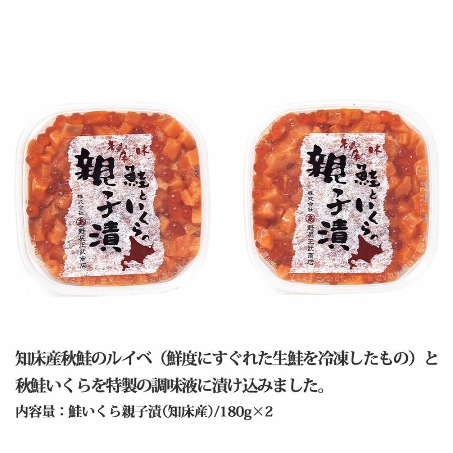 北海道 海鮮丼 鮭といくらの親子漬け 2個入り産 知床の味 鮭 ルイベ いくら 親子漬 ルイベ 知床 斜里町  お取り寄せ 海産物 ギフト 冷凍