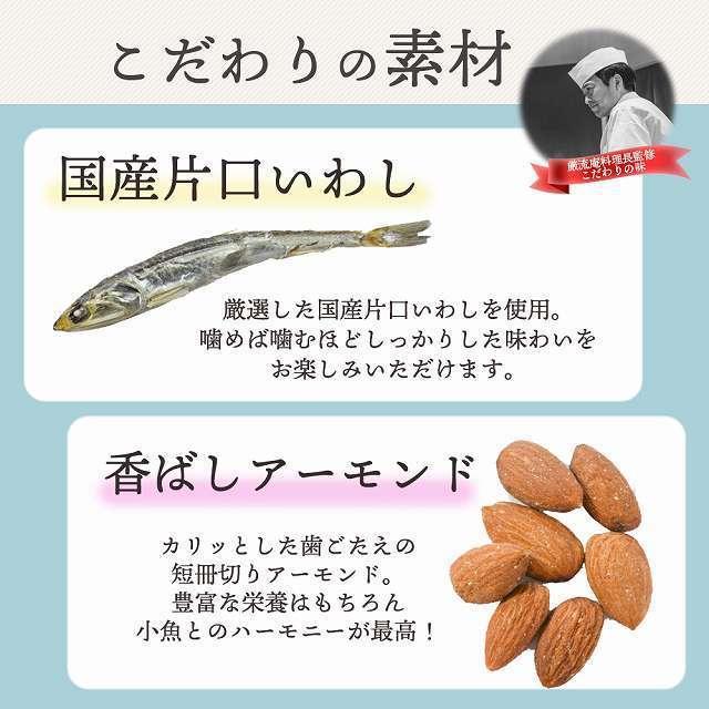 アーモンド小魚 国産 アーモンドフィッシュ 小魚 アーモンド ナッツ お試し 200g カルシウム  送料無料 paypay Tポイント消化