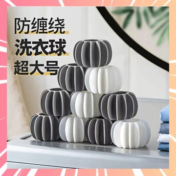 防打結洗衣球 防塵繞洗衣球 洗衣球 矽膠洗衣球 洗衣清潔球 洗護球 去污洗衣球 去污防纏繞 洗衣機球 洗衣神器 0115