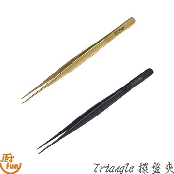 Triangle 擺盤夾 不鏽鋼擺盤鑷子 擺盤夾子 擺盤夾 鑷子 料理擺盤夾 食物夾 食品夾 尖頭夾 夾子 尖頭夾子