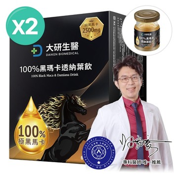 ❮大研生醫❯100%黑瑪卡透納葉飲(6瓶/盒)x2盒(活動品)