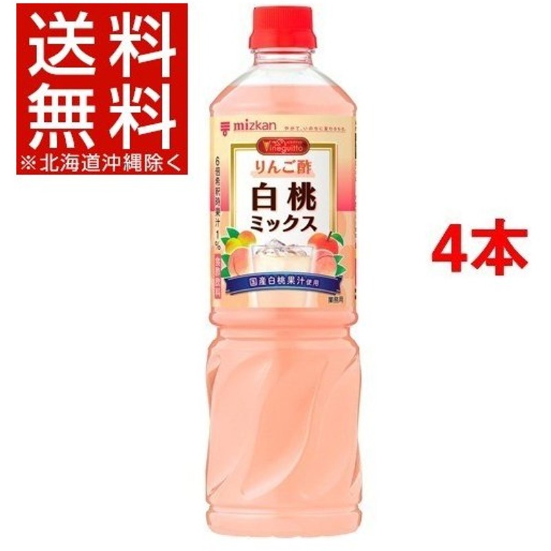 受注生産品 6倍濃縮タイプ ミツカン 1000ml×4本 ベリーミックス 送料無料