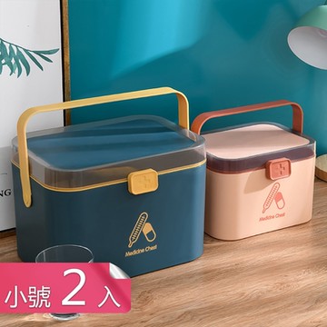 【荷生活】加厚加大款居家露營兩用型便攜提把醫藥箱 雙層設計急救箱-小號兩入