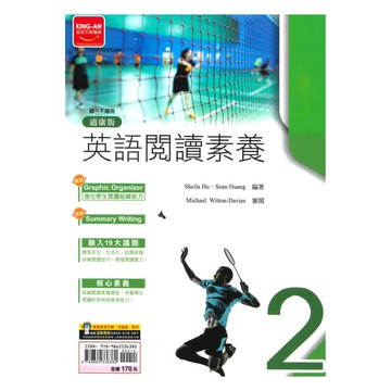 金安國中試題篇康版英語閱讀素養1下