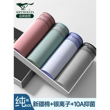 七匹狼男士內褲男生純棉四角短褲透氣抗菌青少年全棉平角褲頭男款