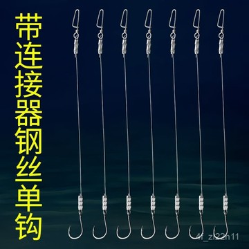 鋼絲成品子線雙鉤 鋼絲雙鉤 防咬鋼絲線 鋼絲釣組 鋼絲鉤 鋼絲單鈎伊勢尼有倒刺鈎釣紅鯧魚鈎防咬子綫專用單鈎釣魚鈎防纏繞💖