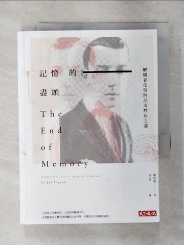 【書寶二手書T9／醫療_S9I】記憶的盡頭_Jay Ingram