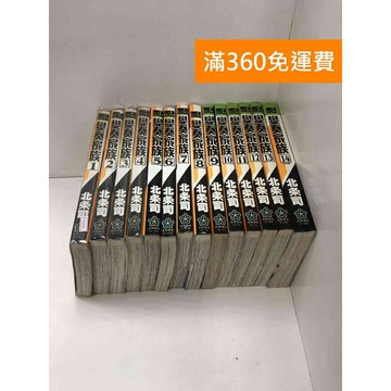 【雷根360免運】【送贈品】漫畫 變奏家族 1-14集(完) #八成新 #九成新【P-M2196】