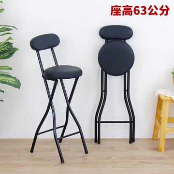 【頂堅】高背(皮革沙發椅座)高腳折疊椅/摺疊吧台椅/折合櫃台椅-座高63公分(黑色)