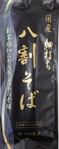 国産細打ち八割そば 180g x 4袋