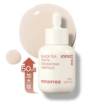 紅茶極效修護安瓶 50ml