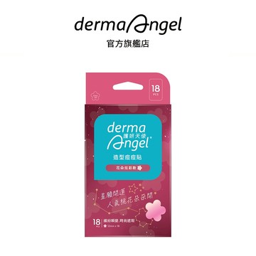護妍天使 造型痘痘貼 花朵炫彩款18貼 炫彩貼星願款