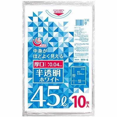 半透明ホワイトゴミ袋 厚口 45L 10P WH-6