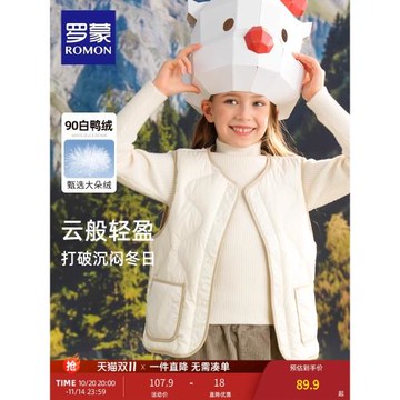 (免運)羅蒙羽絨馬甲女童外穿男童輕薄兒童羽絨背心內膽冬季休閑坎肩洋氣