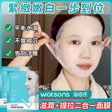 隔日到貨🔥滋潤提拉二合一面膜 塑造緊緻小v臉 v臉面膜 拉提面膜 提拉面膜 繃帶面膜 拉提 面膜 法令紋 法令紋貼 v臉