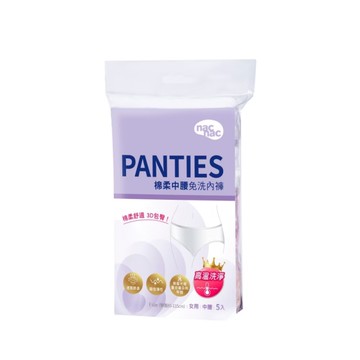 Nac Nac 棉柔中腰免洗內褲5入