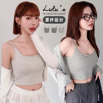 LULUS/現貨/溫柔好搭橫紋罩杯BRATOP背心３色【A01260295】罩杯小可愛260527
