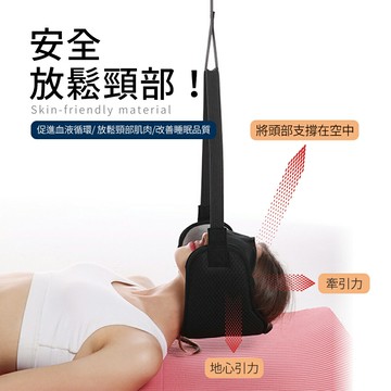 EZmakeit-FS10 頸部牽引伸展吊床 脖子吊床 拉伸器 舒緩疲勞 頸部吊枕頸 吊床頸椎吊繩