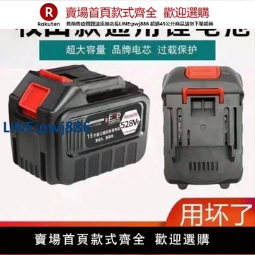 【臺灣公司 品質保固】德力西木田牧田通用款電鏈鋸手鋸電鋸鋰電池外殼【注意！下單滿299出貨】