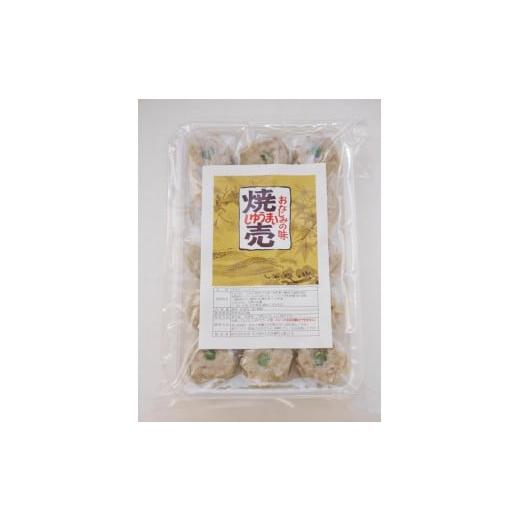 ふるさと納税 愛知県 名古屋市 寿屋おなじみの味　焼売45個セット