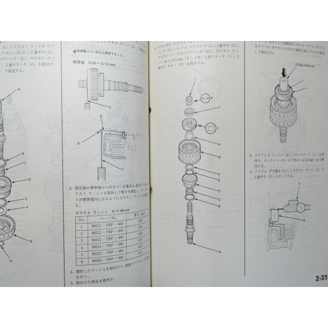 中古本 HONDA MRPA サービスマニュアル オートマチックトランスミッション整備編  2000-10 ホンダ