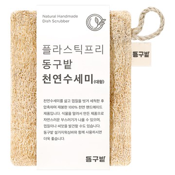 donggubat 絲瓜菜瓜布  天然手工洗碗刷  1入  1組