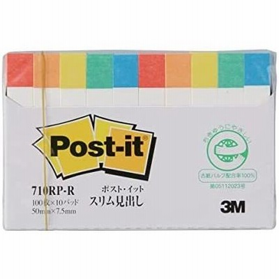 ポストイット 付箋 見出し レインボーカラー 50×7.5mm 100枚×10パッド 710RP-R (レインボー)