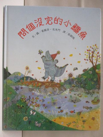 【書寶二手書T4／少年童書_VOM】問個沒完的小鱷魚_台英世界