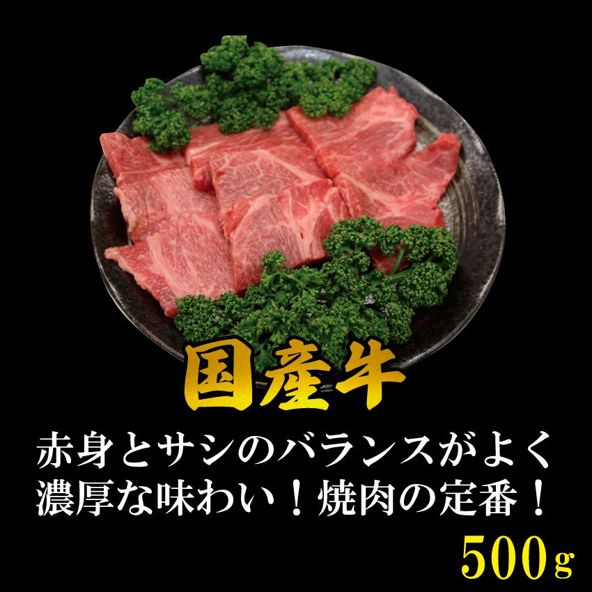 国産牛 肩ロース 焼肉 2~3人 500g BBQ ギフト 贈り物 プレゼント お歳暮 お中元