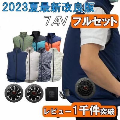 ワークマン空調服用 2023 ファンバツテリー