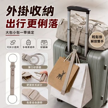 多功能行李綁帶 旅行箱掛帶 可調式行李束帶 行李箱束帶 行李帶 行李束帶 行李綁帶 行李捆綁帶 行李箱束帶 行李箱綁帶