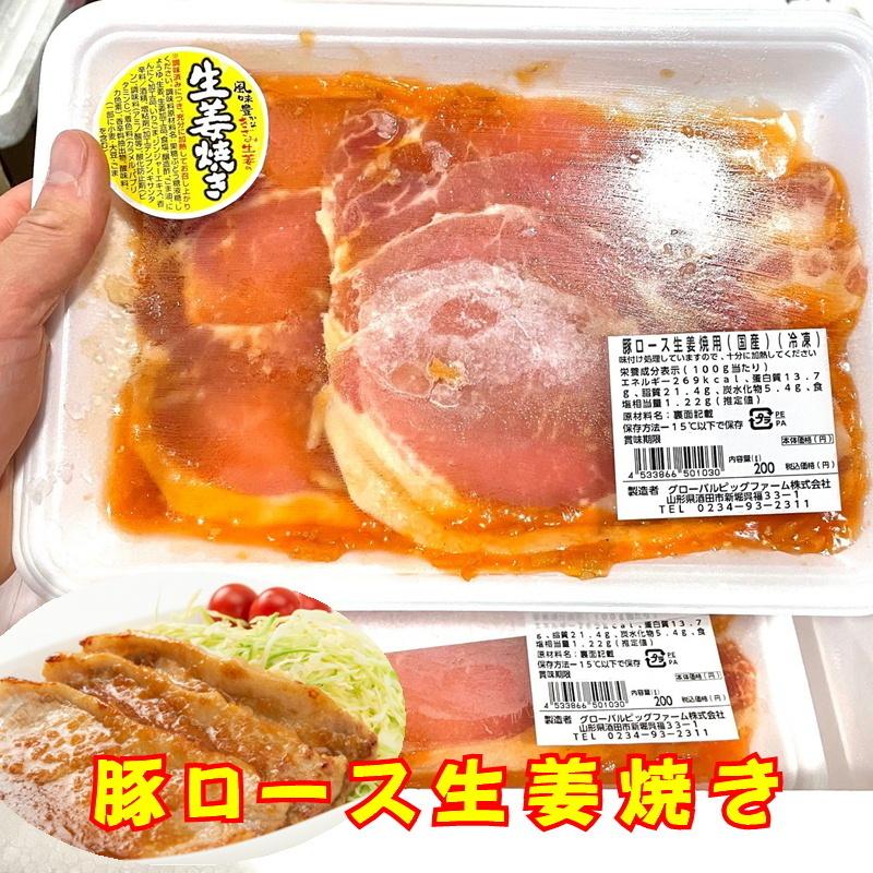 豚 ロース 生姜焼き用 (国産) 3パック (1パック 200g) 焼くだけ簡単！ 風味豊かな生姜焼き 