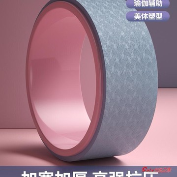 普拉提圈 瑜伽輪瑜伽圈環后彎神器開背初學者器材按摩滾背美背滾筒普拉提圈  免運