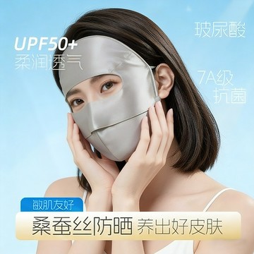 台灣熱賣品牌衕款真絲防曬麵罩女夏防紫外綫遮陽100%桑蠶絲醫美後臉基尼秦0701 4B0M