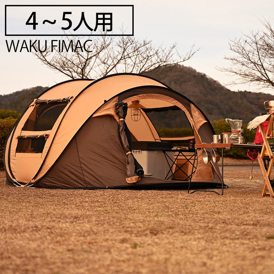 Wakufimac 大型 ワンタッチテント ポップアップテント ドームテント 3人用 4人用 5人用 テント ファミリー ビーチテント キャンプ アウトドア 通販 Lineポイント最大0 5 Get Lineショッピング