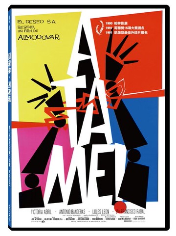 【停看聽音響唱片】【DVD】綑著你，困著我 經典數位修復