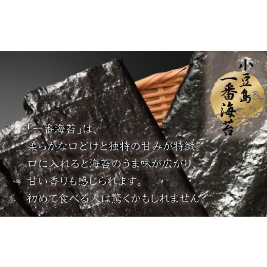 ふるさと納税 香川県 小豆島町 小豆島一番海苔（味のり）8切5枚×16束×６袋