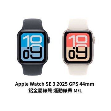 Apple Watch SE 3 2025 GPS 44mm 鋁金屬錶殼 運動錶帶 M/L