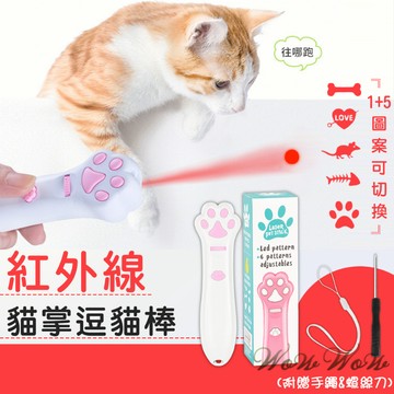 【最高折300】毛皇上寵物玩具 貓掌投影棒 電池款 逗貓棒 逗貓玩具 趣味逗貓 電動貓玩具 貓玩具