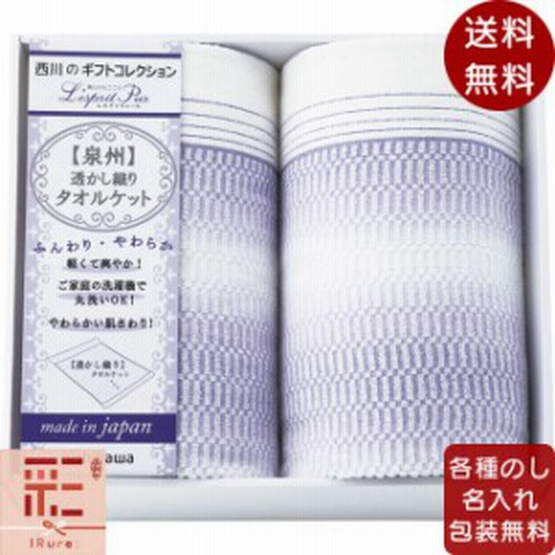 三太郎 ガチャクーポン お中元 御中元 ギフト 出産祝い 内祝い 誕生日プレゼント 出産内祝い タオルケット 西川リビング レスプリピュ 通販 Lineポイント最大get Lineショッピング