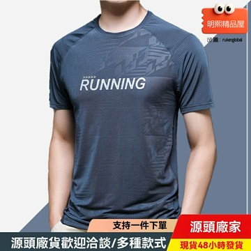 【冰感速幹】男士T恤 短袖T恤 男裝T恤 冰絲T恤 速乾衣 運動T恤 休閒體恤 團體定製 夏季薄款 透氣舒適 運動健身必備