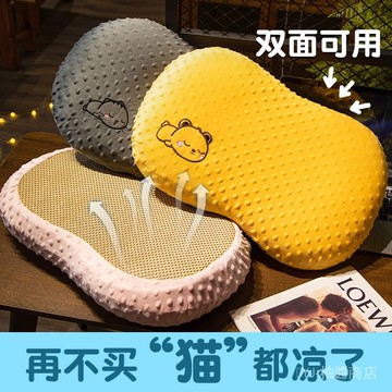 ✨可開發票#夏季涼席枕頭喵肚皮枕套可拆洗記憶棉枕不變形靠墊柔軟護頸椎助眠#免運