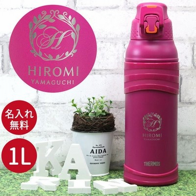 サーモス 水筒 1リットル 子供 おしゃれ 名入れ 真空断熱 スポーツボトル 1l イニシャル 数字デザイン Thermos スポーツ ドリンク 冷水筒 直飲み 大容量 通販 Lineポイント最大get Lineショッピング