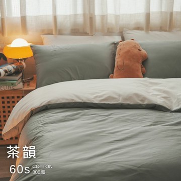 Life素色系列- 茶韻【100%精梳棉/60s】薄床包 台灣製