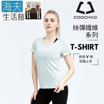 【海夫生活館】COOCHAD Cupro 絲彈纖維 修身V領 T-Shirt 女款薄荷綠(Cupro157-005)