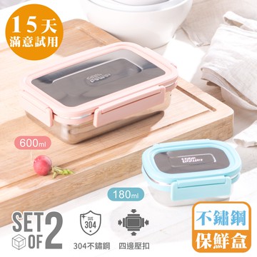 [鍋寶]不鏽鋼保鮮盒2件組(180ml+600ml)