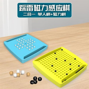 雙人磁力玩具棋游戲踩雷親子感應互動磁力對戰訓練思維邏輯益智